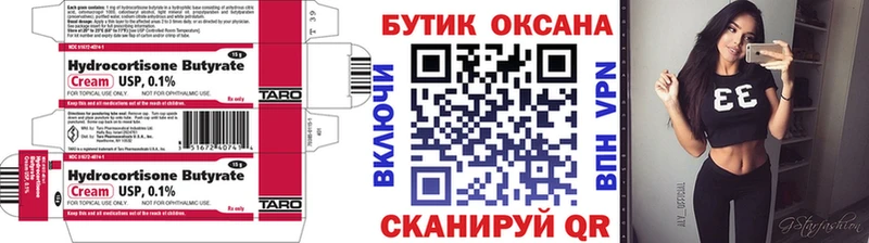 БУТИРАТ 99%  Хасавюрт 