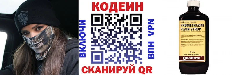 Codein напиток Lean (лин) Хасавюрт
