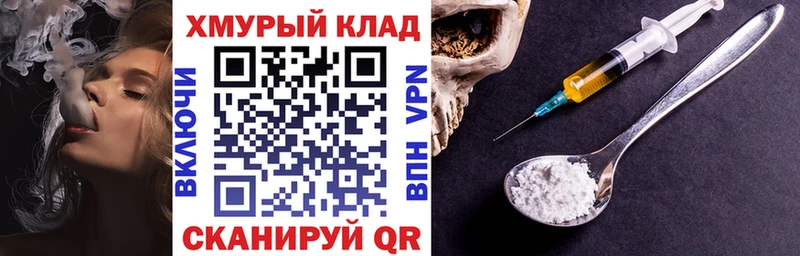 ГЕРОИН хмурый Хасавюрт