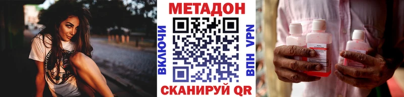 МЕТАДОН кристалл Хасавюрт